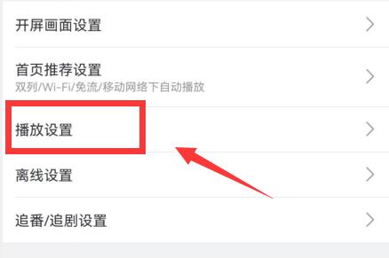 嗶哩嗶哩關(guān)閉小窗口播放教程