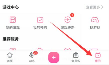 嗶哩嗶哩關(guān)閉小窗口播放教程