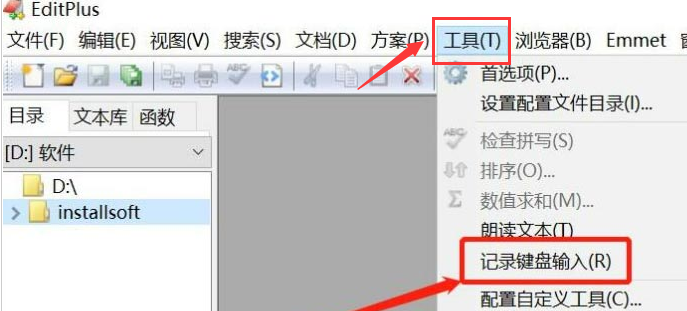 editplus設置擊鍵動作記錄方法介紹