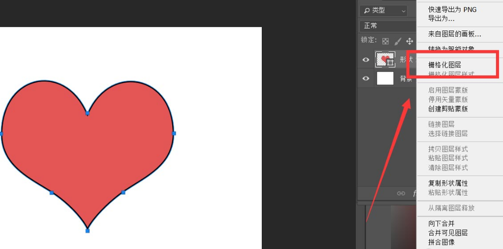 ps圖片設計心形疊加效果方法介紹