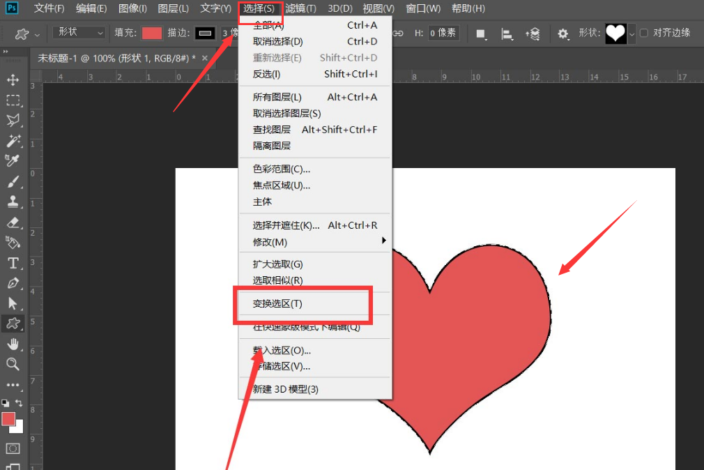 ps圖片設計心形疊加效果方法介紹