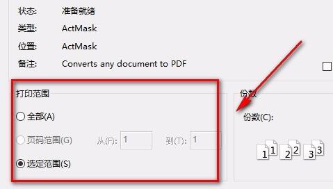 風云cad編輯器打印圖紙教程