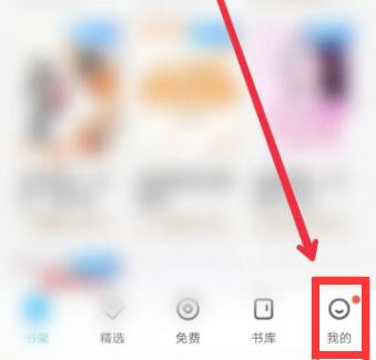 qq閱讀如何免費獲得書幣