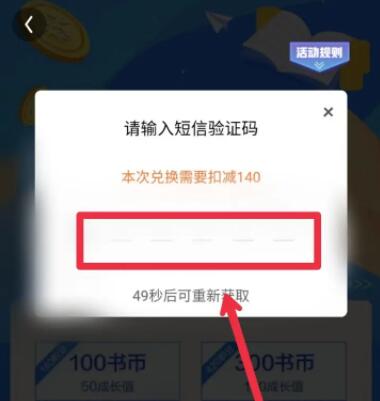 qq閱讀如何免費獲得書幣