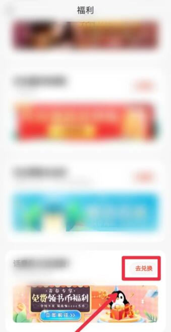 qq閱讀如何免費獲得書幣