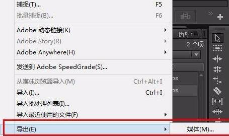 pr視頻導(dǎo)出到桌面教程