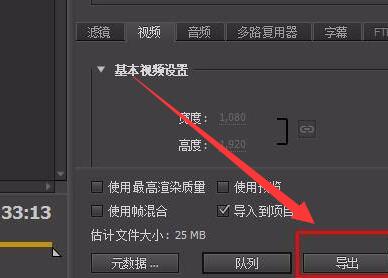 pr視頻導(dǎo)出到桌面教程