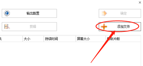 格式工廠怎么調分辨率詳細教程