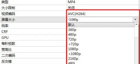 格式工廠怎么調分辨率詳細教程