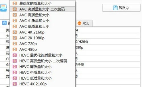 格式工廠怎么調分辨率詳細教程