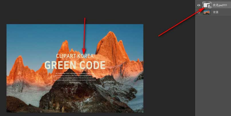 ps導入psd文件技巧分享