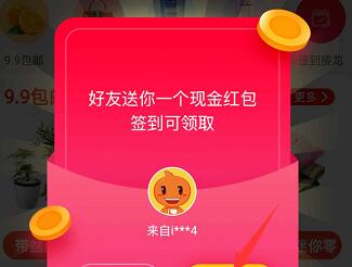 淘特怎么看助力記錄