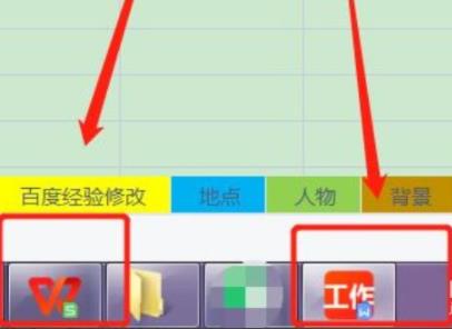 wps打開兩個(gè)獨(dú)立的窗口教程