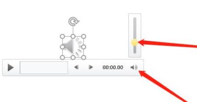 ppt背景音樂音量設置方法