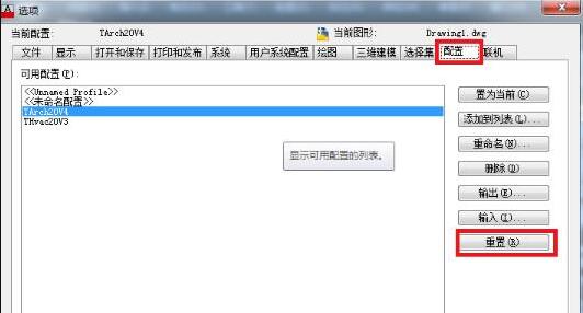 cad復制粘貼不了解決方法