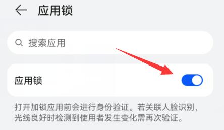 微信鎖屏密碼設置教程