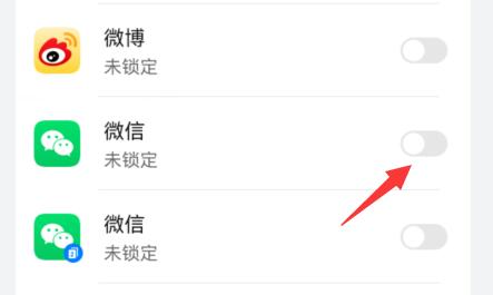 微信鎖屏密碼設置教程