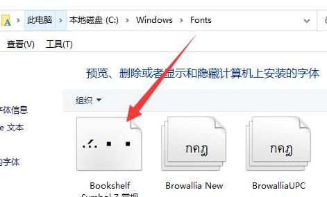 ps導入字體素材教程