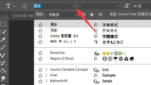 ps導入字體素材教程