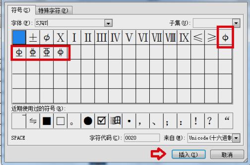 鋼筋符號打出來教程
