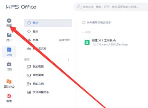 excel頁面布局在哪里