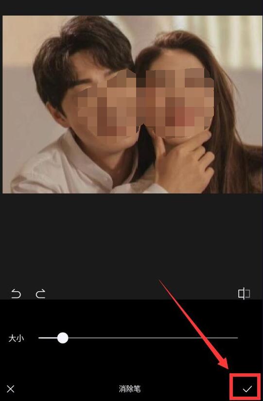 醒圖怎么消除不要的東西