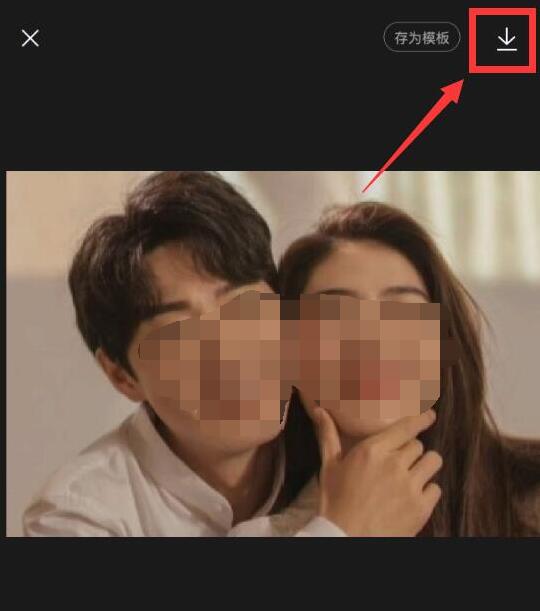 醒圖怎么消除不要的東西