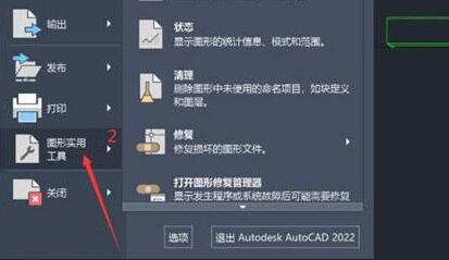 autocad單位設(shè)置教程