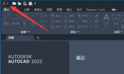 autocad單位設(shè)置教程