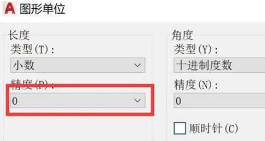 autocad單位設(shè)置教程