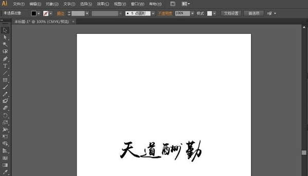 ai文字怎么轉曲詳細教程