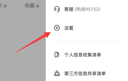 抖音賬號(hào)注銷實(shí)名認(rèn)證教程