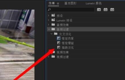 pr調音量漸入淡出教程