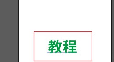 ai文字怎么傾斜詳細(xì)教程