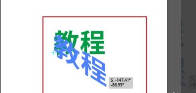 ai文字怎么傾斜詳細(xì)教程