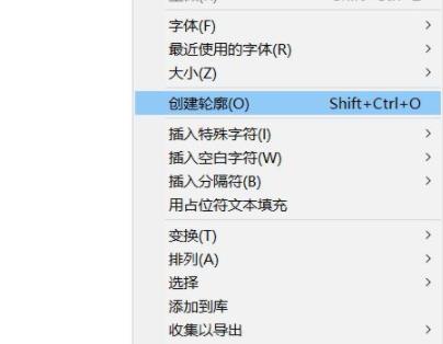 ai文字創建輪廓方法