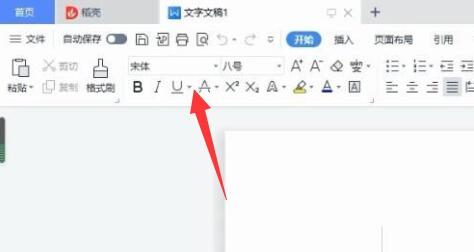 wps楷體gb2312設置教程