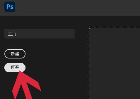 ps修補工具使用教程