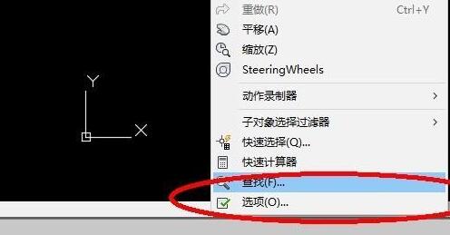 cad背景調成黑色教程