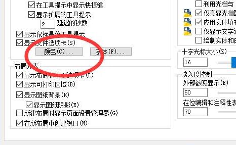 cad背景調成黑色教程