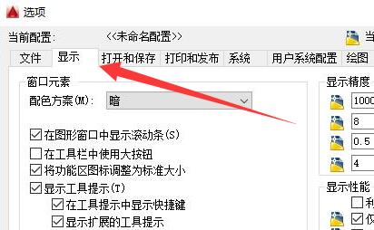 cad背景調成黑色教程