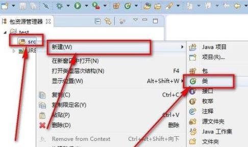 eclipse創建java程序教程