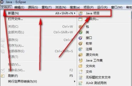 eclipse創建java程序教程
