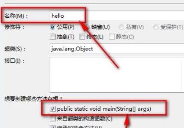 eclipse創建java程序教程