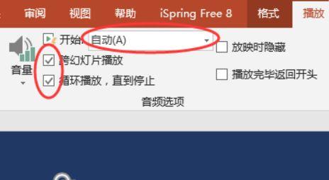 怎么讓音樂(lè)貫穿整個(gè)ppt詳細(xì)介紹