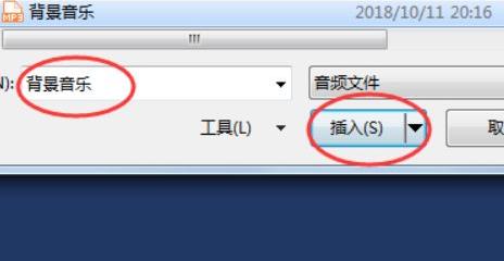 怎么讓音樂(lè)貫穿整個(gè)ppt詳細(xì)介紹