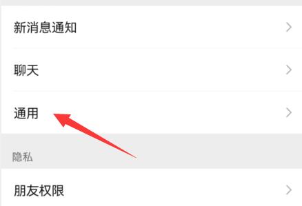 微信看一看關閉教程