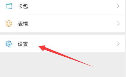 微信看一看關閉教程