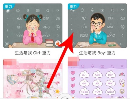 搜狗輸入法重力皮膚設置方法