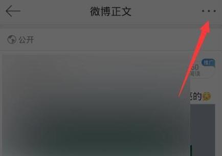 微博視頻怎么刪掉詳細介紹
